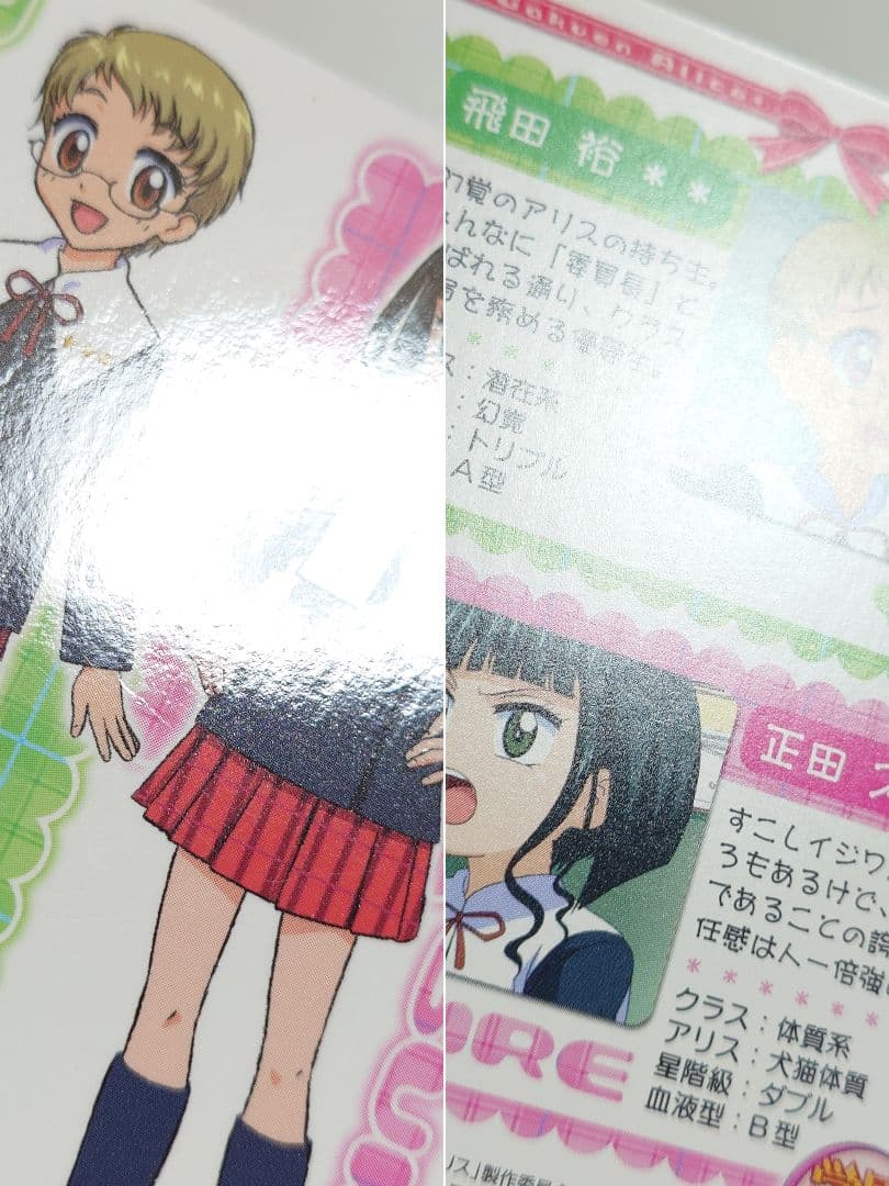 レア　9枚　当時物　学園アリス　カード