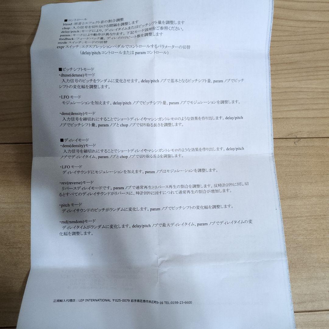 Red Panda Particle ギターエフェクター