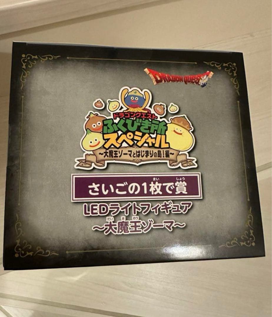 特価　ドラクエ　ふくびき所　ラストワン賞　ゾーマ　LEDライト　ニジゲンノモリ