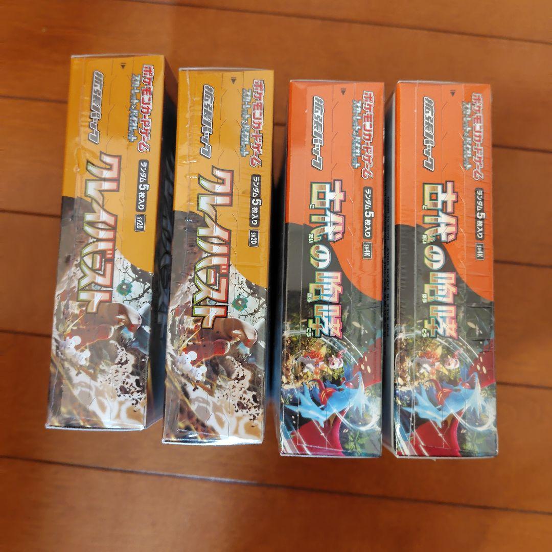 ポケモンカードゲーム　クレイバースト2BOX 　古代の咆哮2BOX