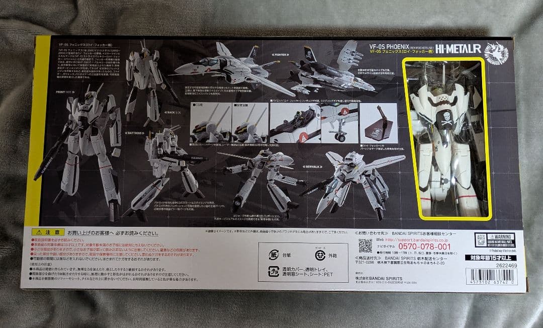 HI-L R VF-0S フェニックス(ロイ・フォッカー機) 未開封品