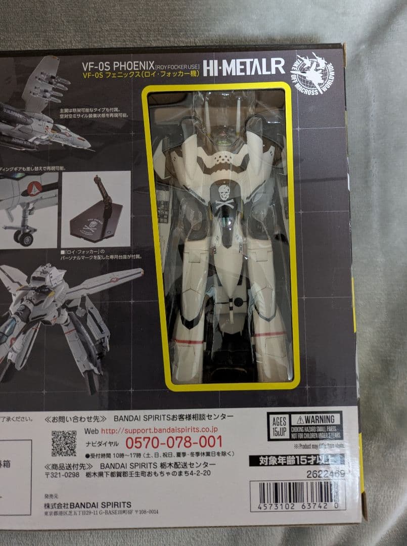 HI-L R VF-0S フェニックス(ロイ・フォッカー機) 未開封品