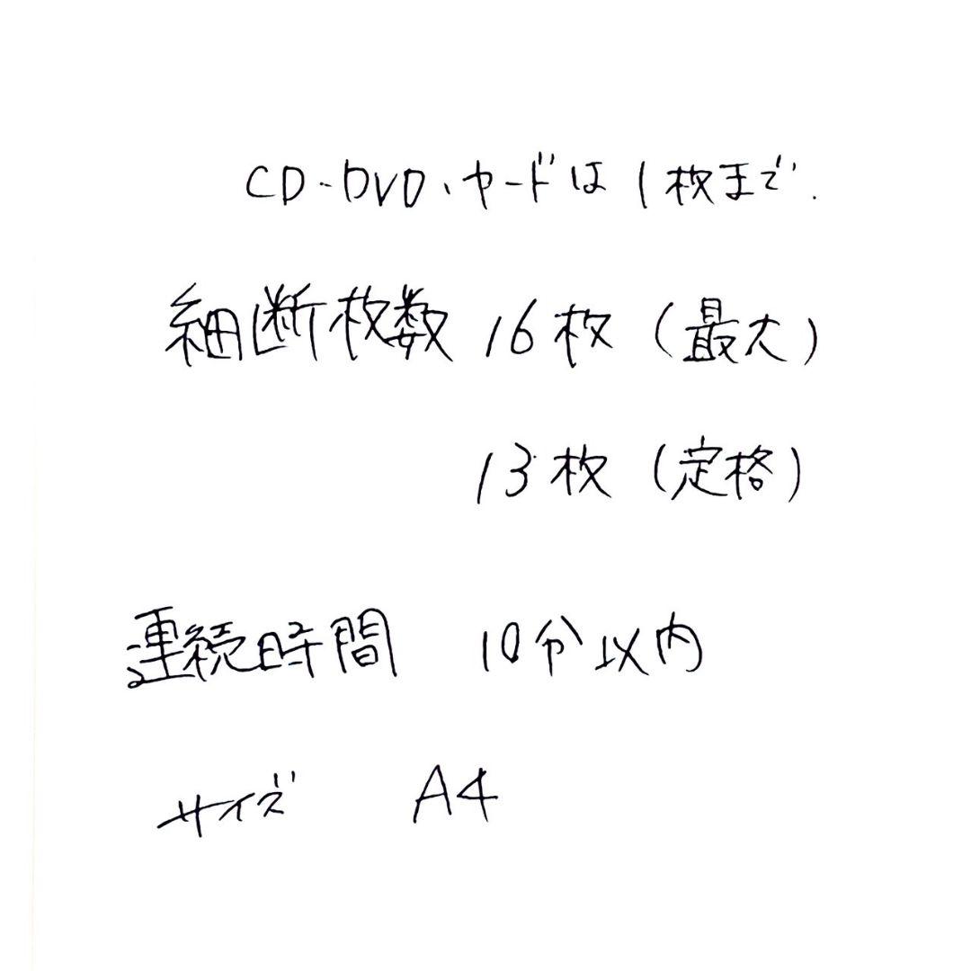 G143 動作◎！ IRIS OHYAMA オフィスシュレッダー 2017年製