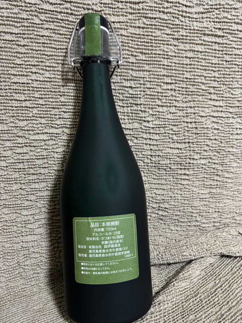 森伊蔵 極上の一滴