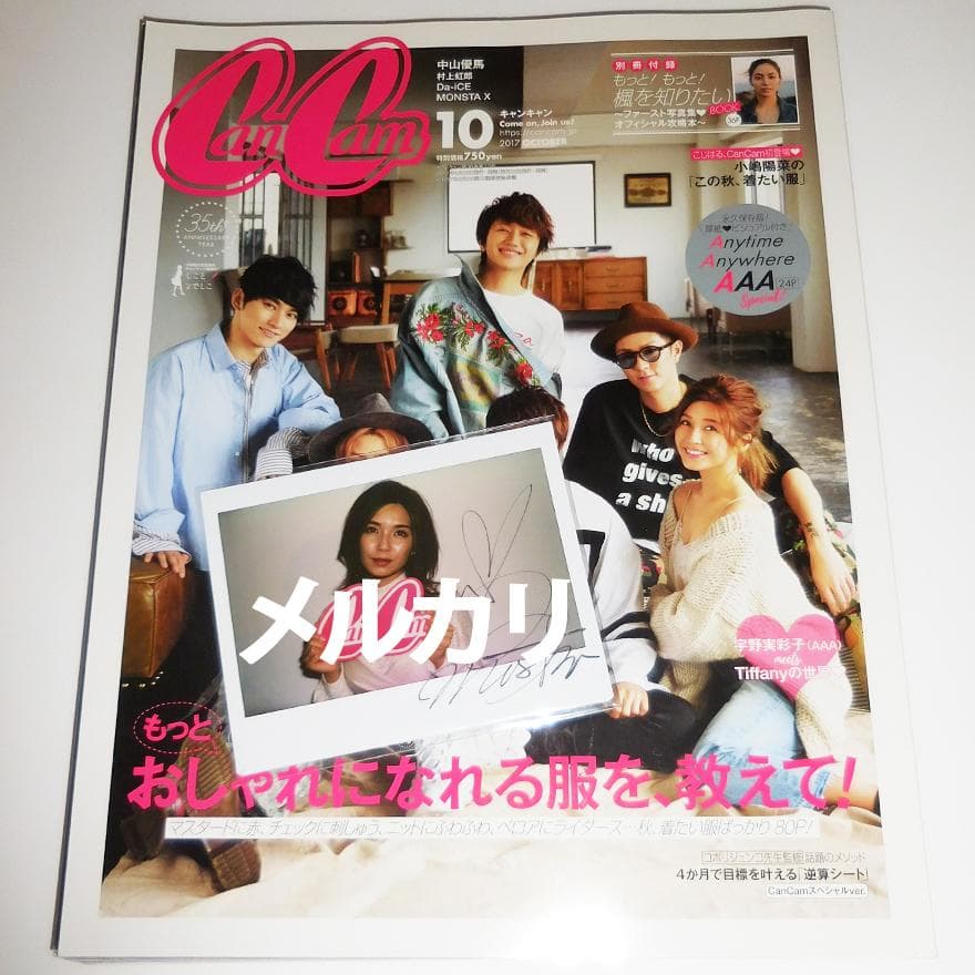 宇野実彩子 直筆サイン入りポラ チェキ AAA