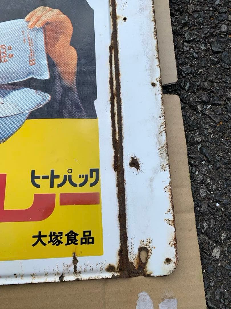 ホーロー看板　ボンカレー　昭和レトロ