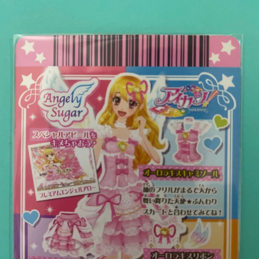 アイカツ　カード　オーロラキスキャミソール　排出版　星宮いちご　プレミアム　レア