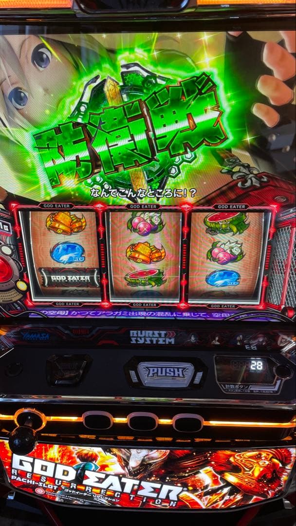 池田　別便発スマスロ　Lゴッドイーター