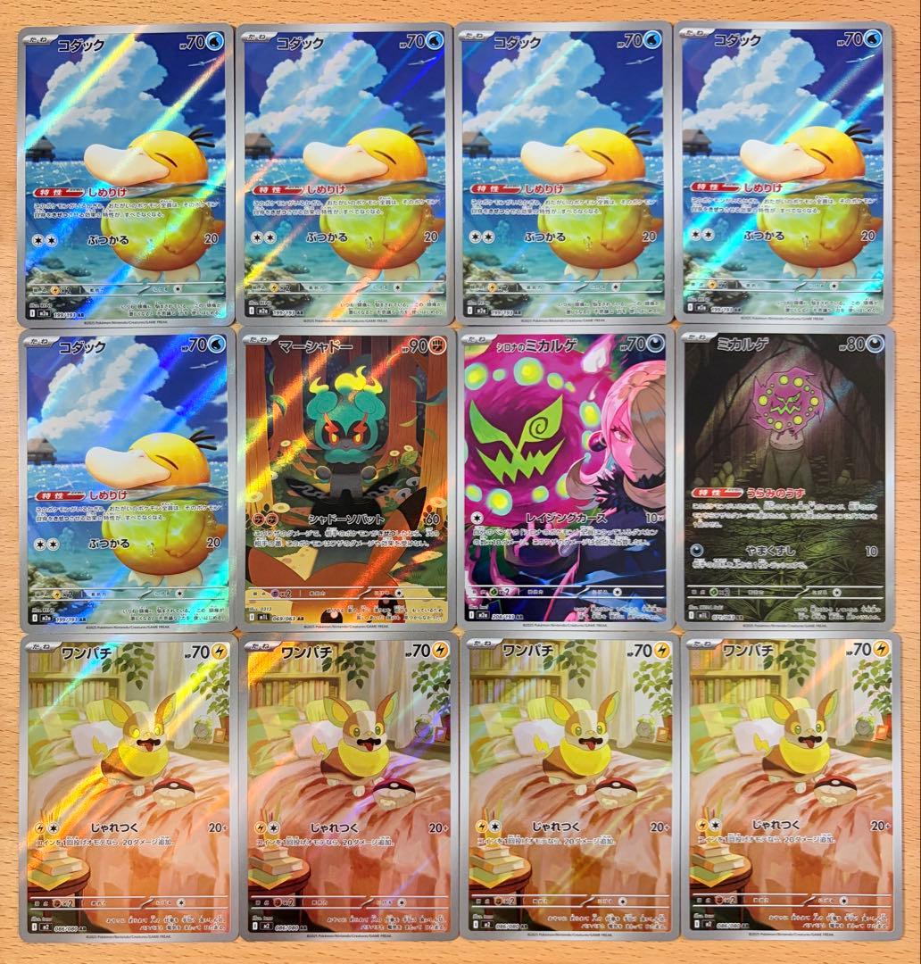 ポケモンカード AR 136枚 まとめ売り