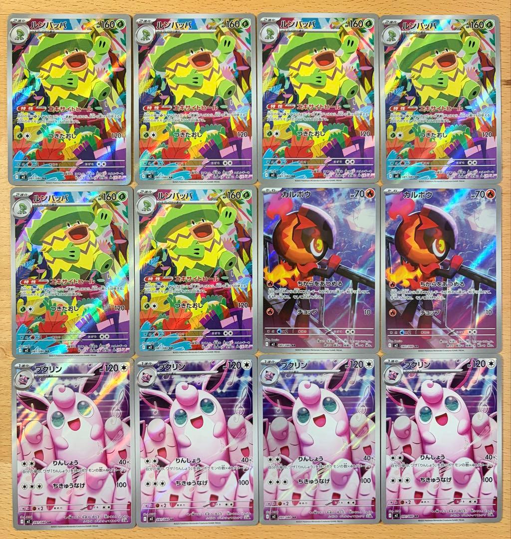 ポケモンカード AR 136枚 まとめ売り