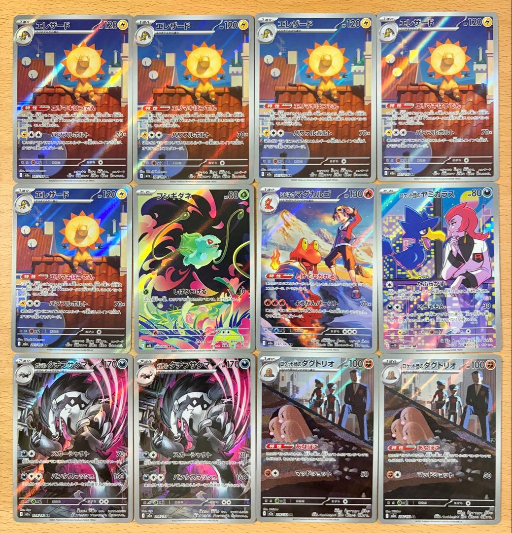 ポケモンカード AR 136枚 まとめ売り