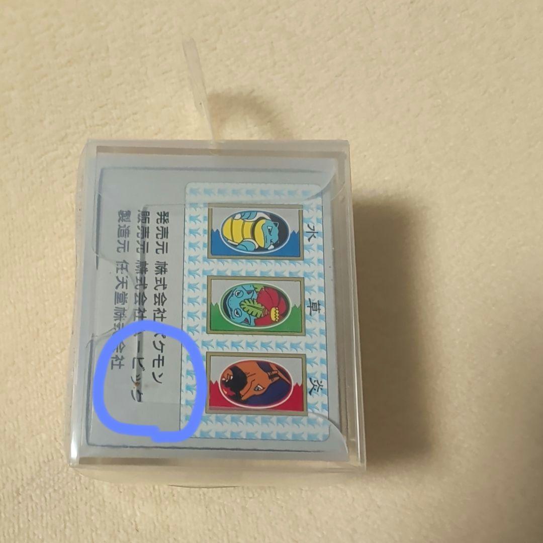 ポケモン花札　新品未開封