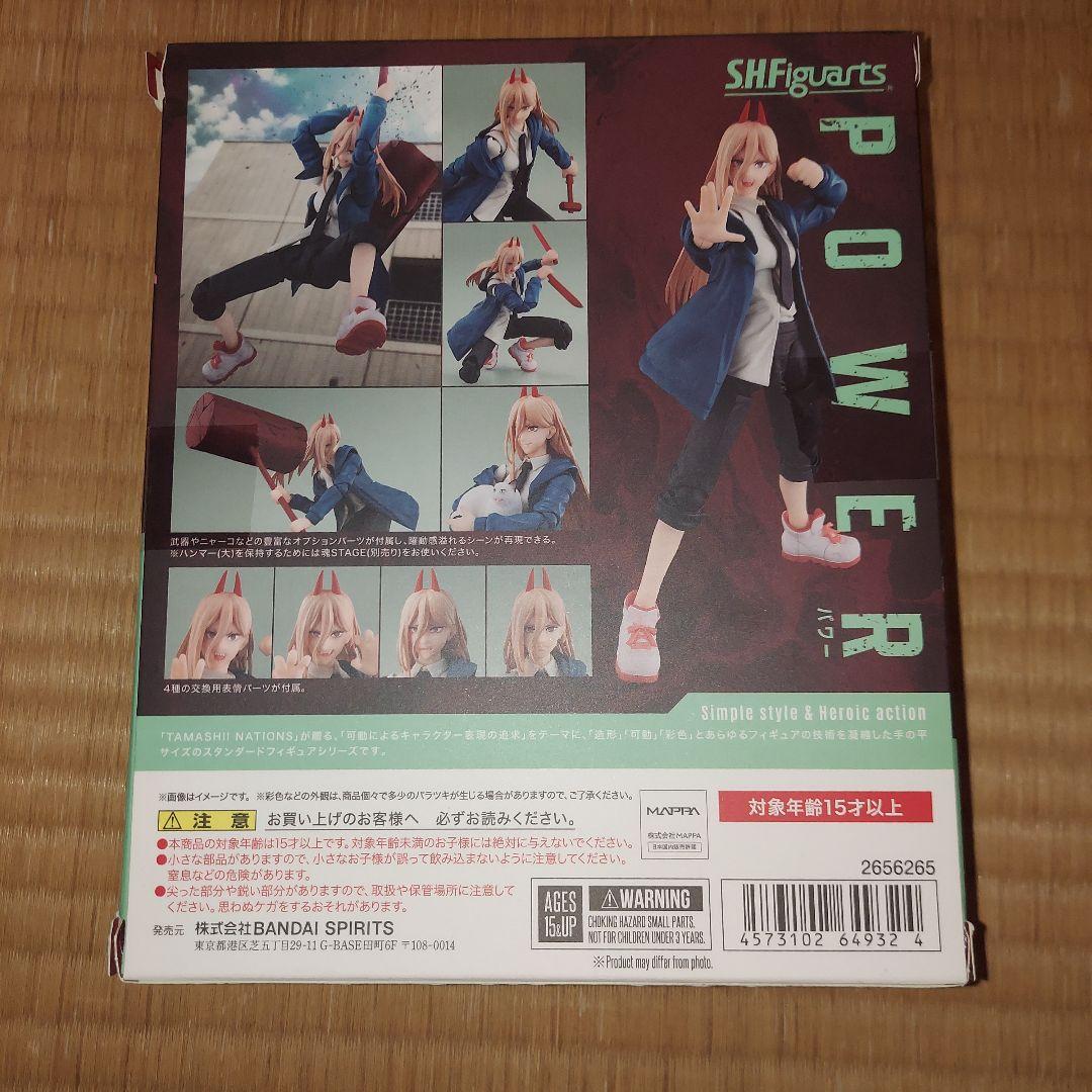 チェンソーマン SHFiguarts パワー　フィギュア