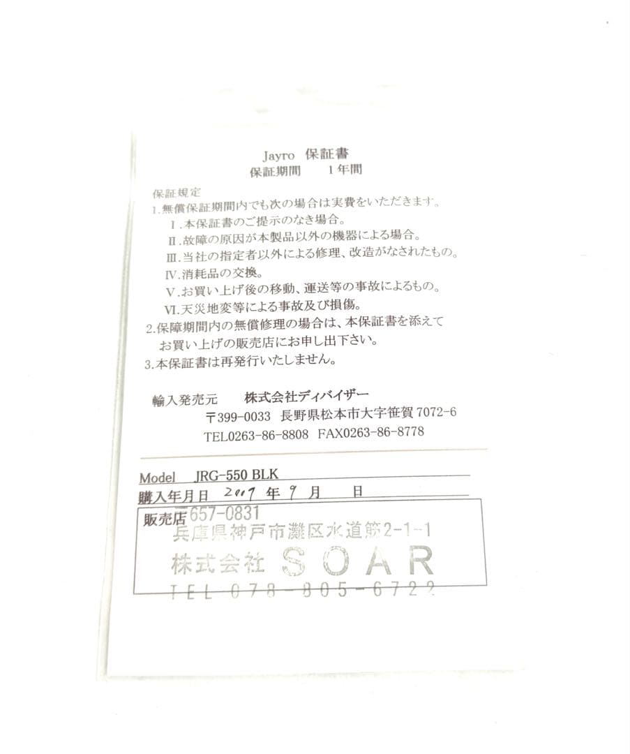 【美品】JAYRO Rickenbacker Model リッケンバッカーモデル