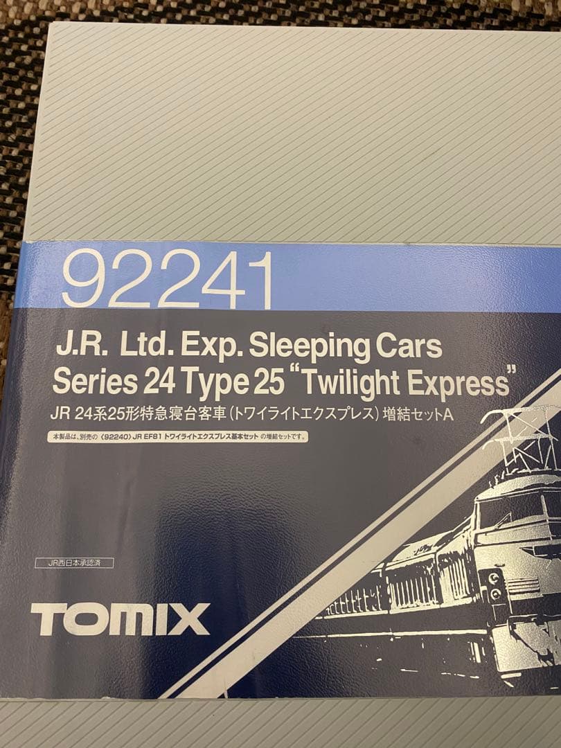 JR24系25形特急寝台客車トワイライトエクスプレス10両セット
