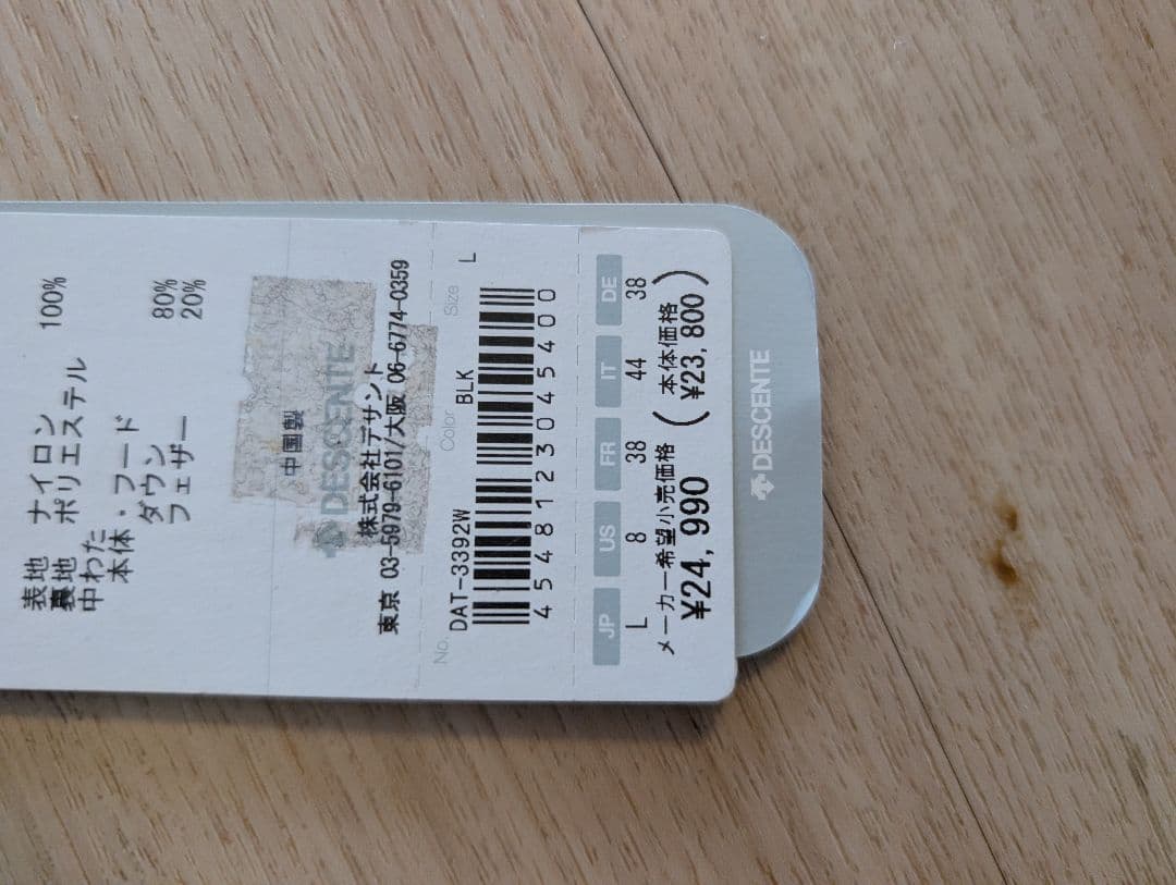 即発送★新品未使用★デサント　ダウンジャケット　レディースＬ