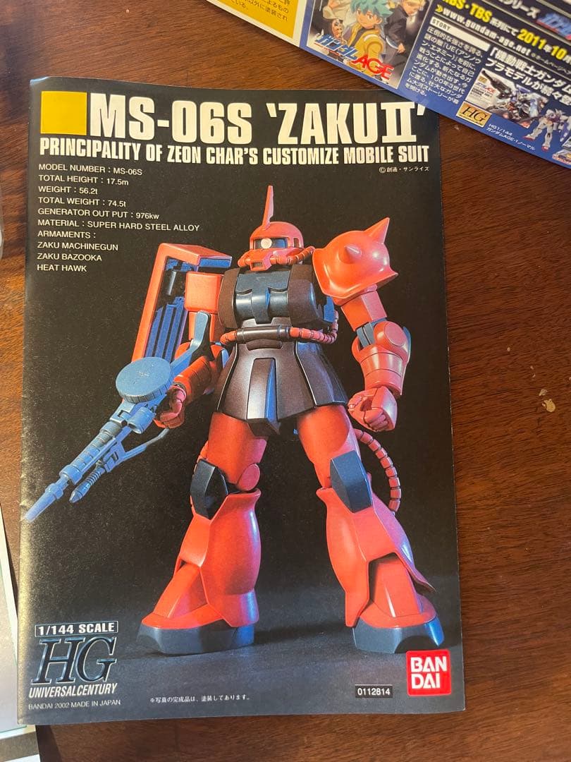 バンダイ HGUC 1/144 MS-06S シャア専用ザク セブンイレブン …