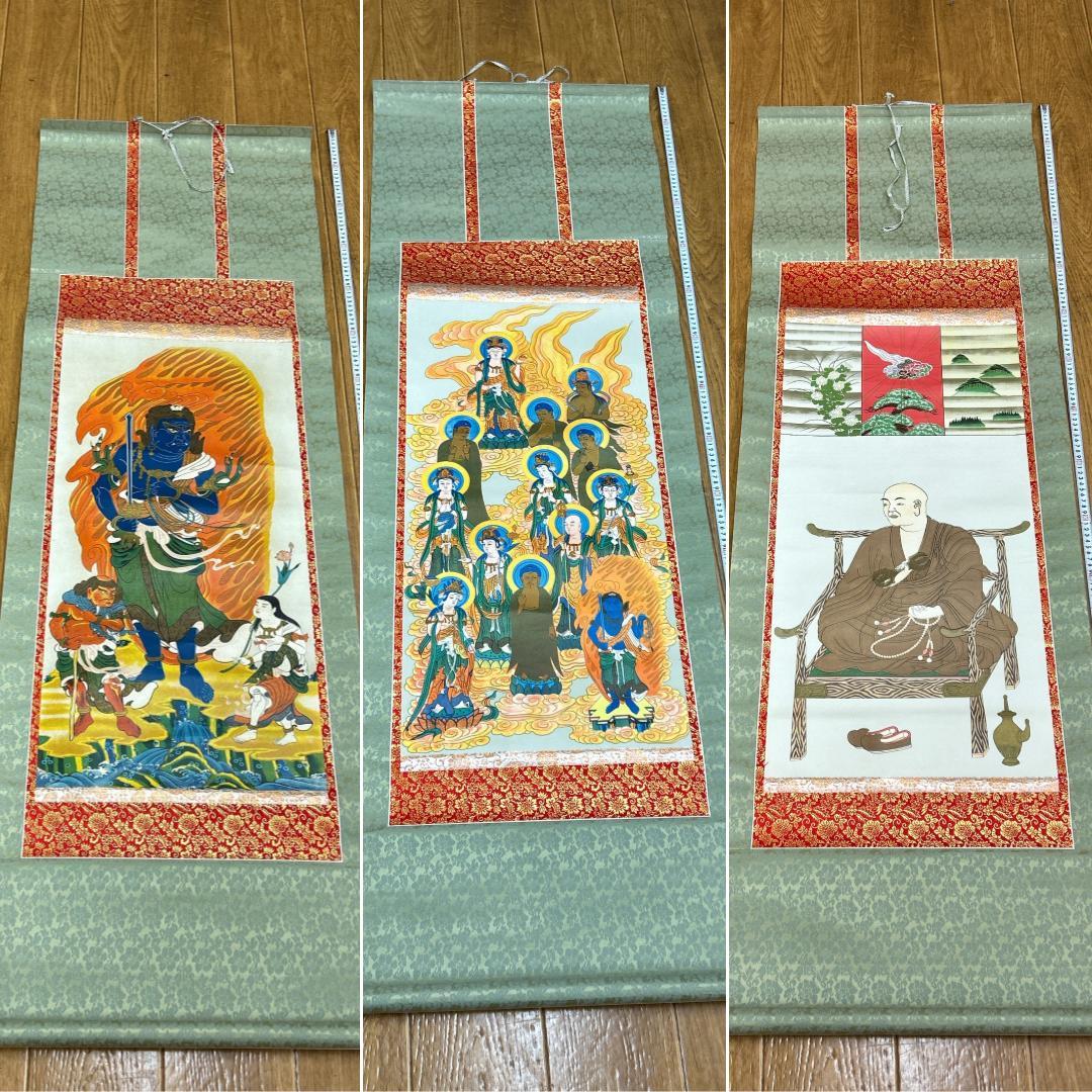 掛軸 三幅対 弘法大師 十三仏 不動明王 真言三幅 仏画 空海 真言宗 年中掛け