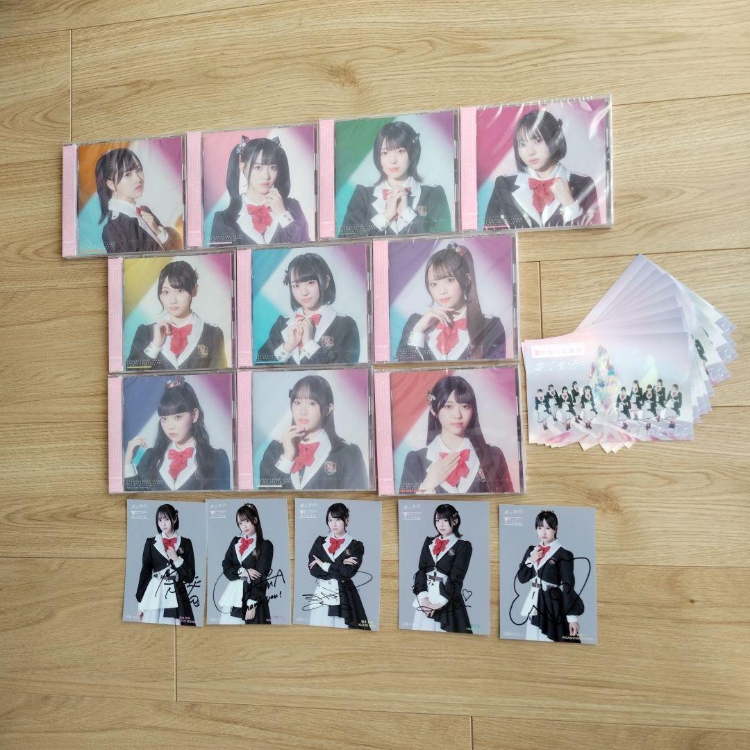 未開封CD高嶺のなでしこ　美しく生きろ／恋を知った世界10枚　写真　ポストカード