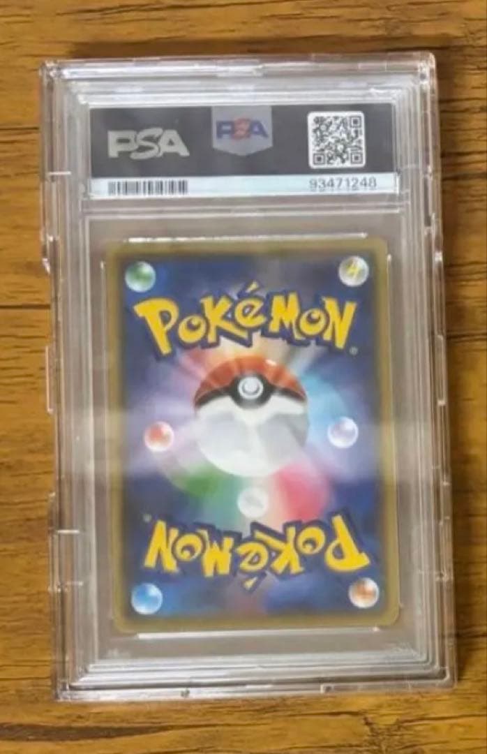 ポケモンカード　ブースターVMAX 夏ポケカ　プロモ　PSA10 ブースターv