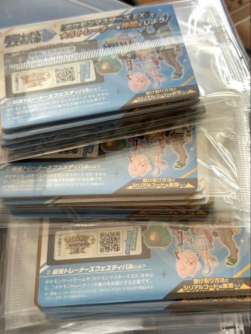 【美品】未開封 ナンジャモのカイデン プロモ 10枚セット