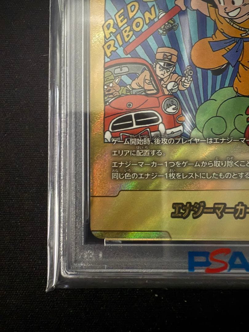 第6巻　E-47 金エナジーマーカー PSA10 ワンオーナー品