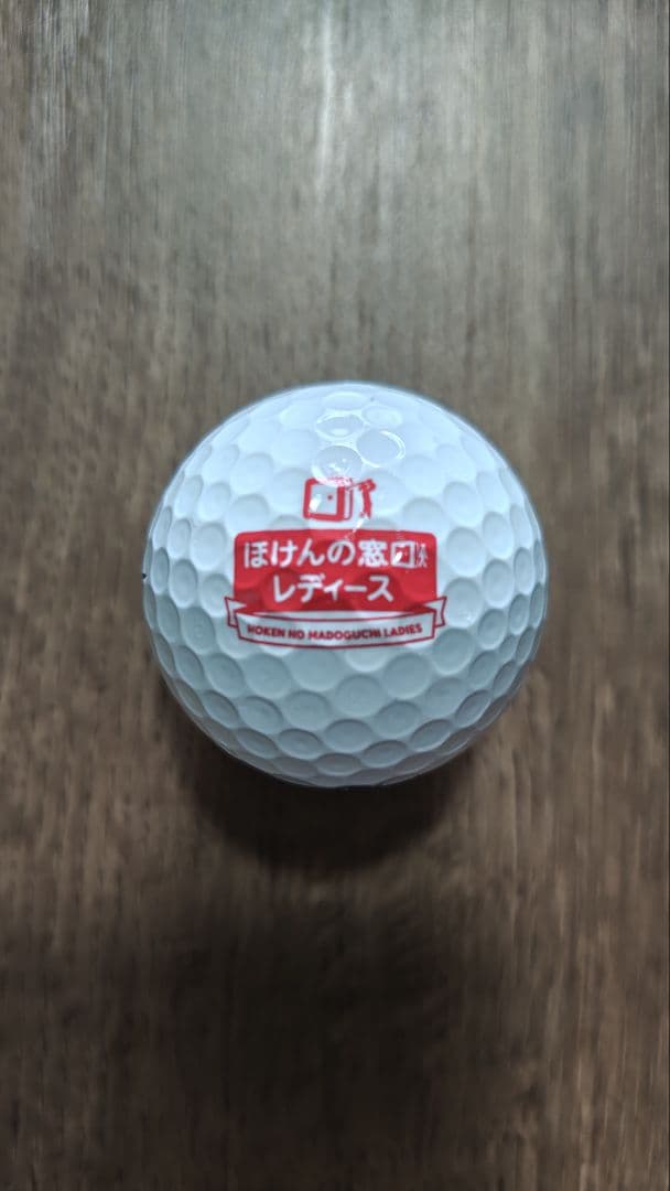 女子プロゴルファー 全 美貞選手 サインボール
