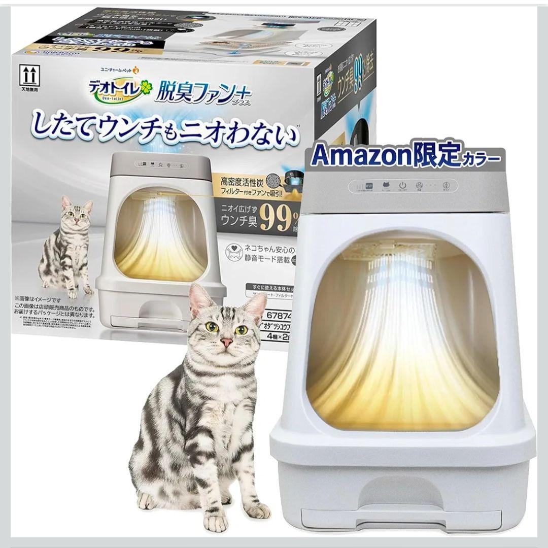 デオトイレ脱臭ファン+ 本体セット ホワイトグレー