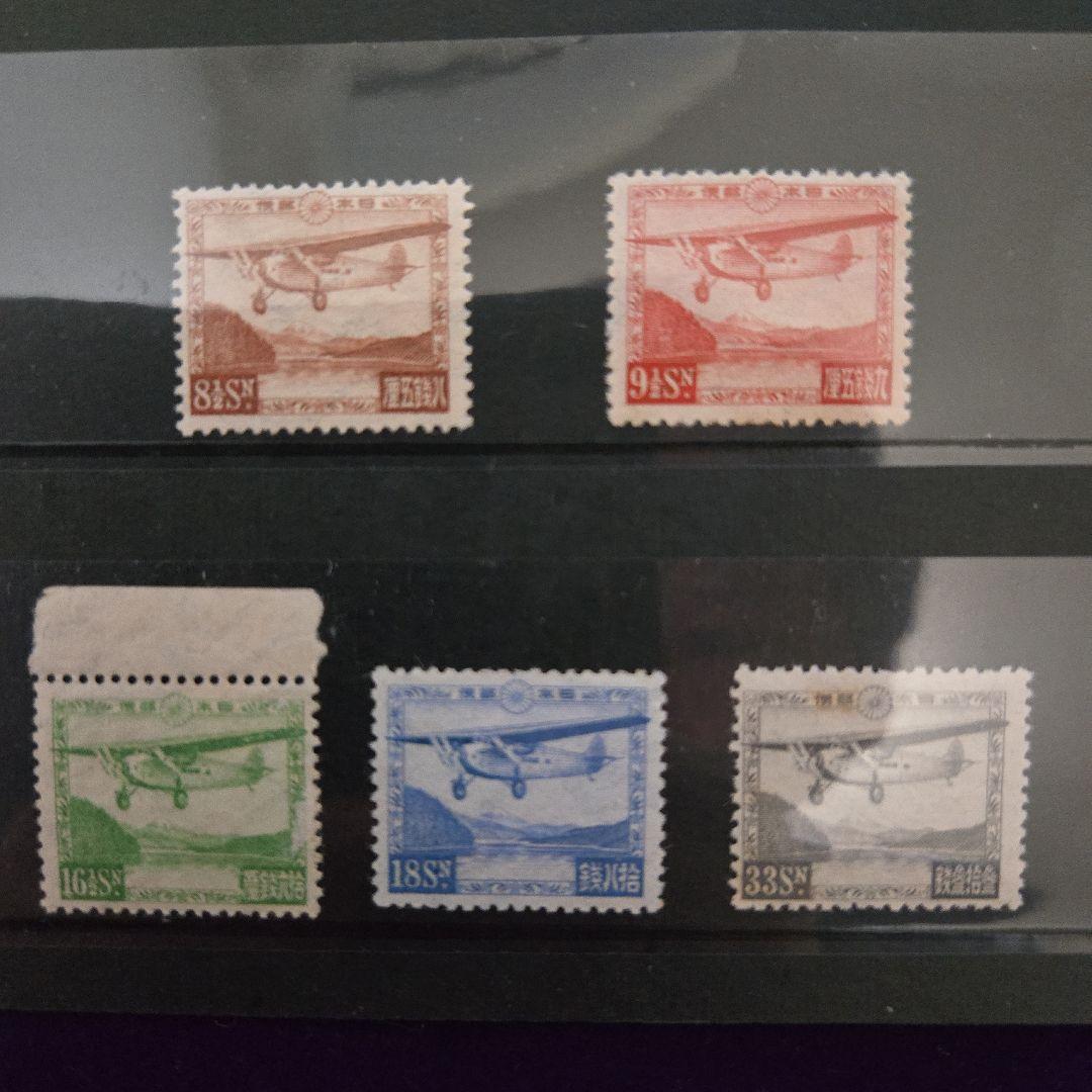 航空切手銭単位 芦ノ湖航空5種未使用