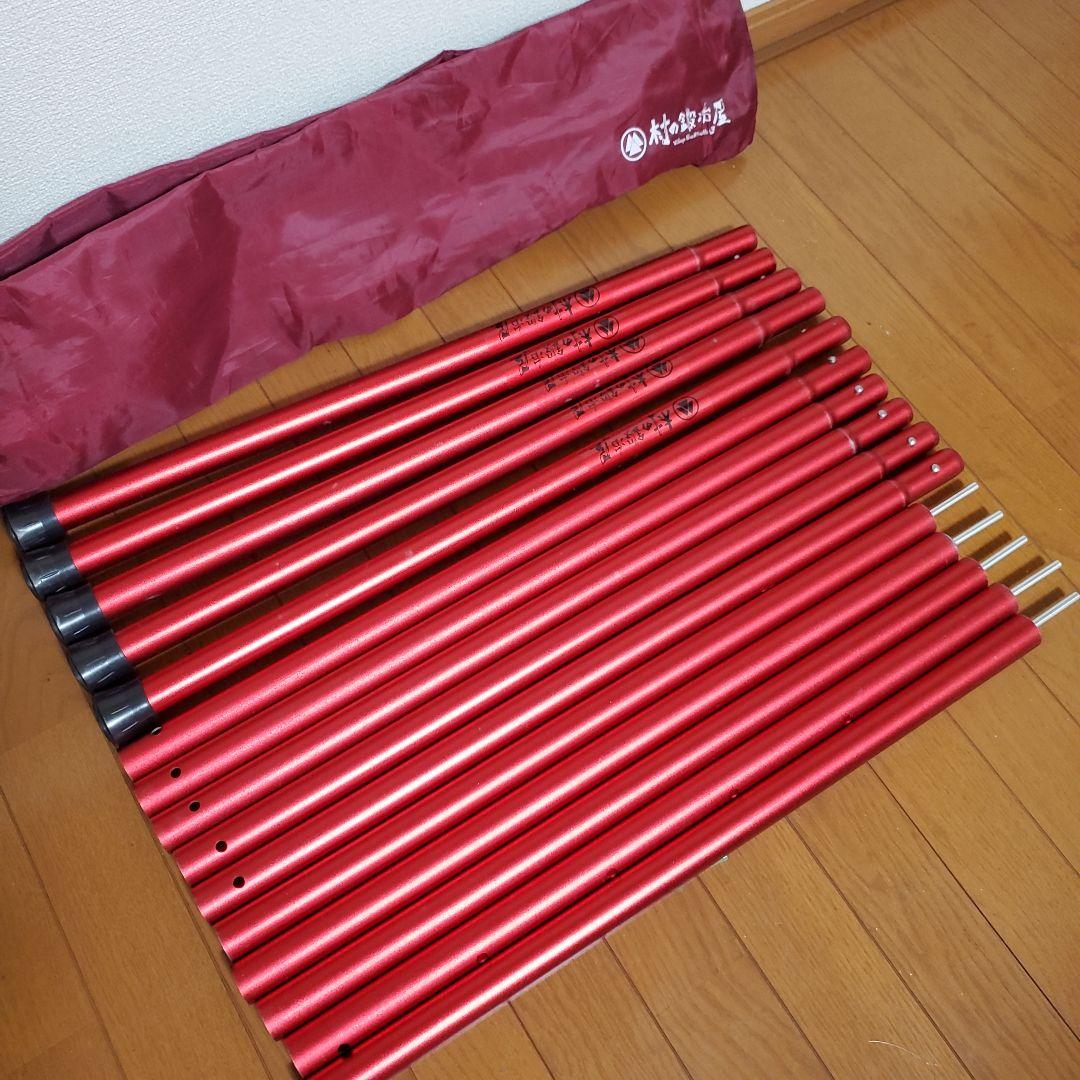 村の鍛冶屋　伸縮アルミタープポール　28㎜　レッド
