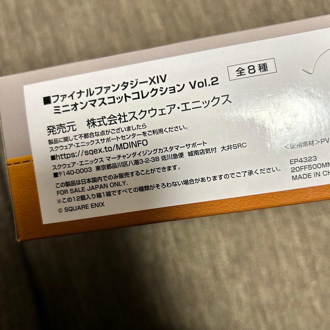 FF ミニオン　マスコット　コレクション　vol.2 ボックス