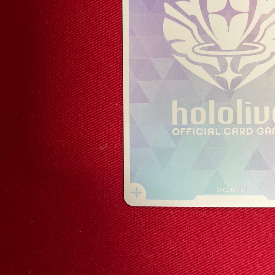 ホロカ ムーナ　our