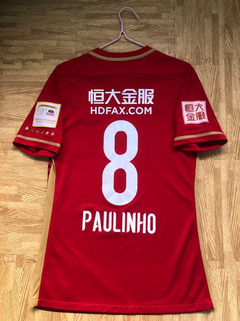 【選手支給品】2016年広州恒大CFAユニフォーム　8番パウリーニョ選手