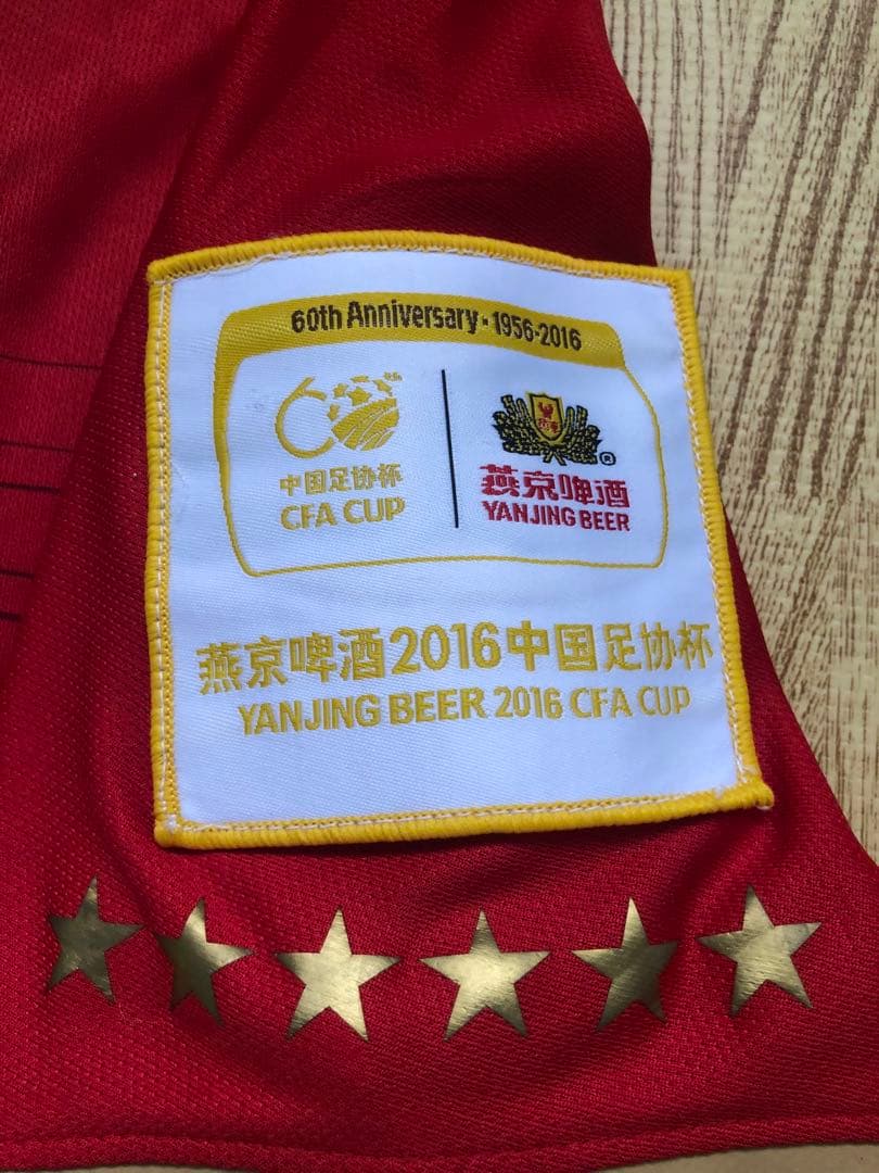 【選手支給品】2016年広州恒大CFAユニフォーム　8番パウリーニョ選手