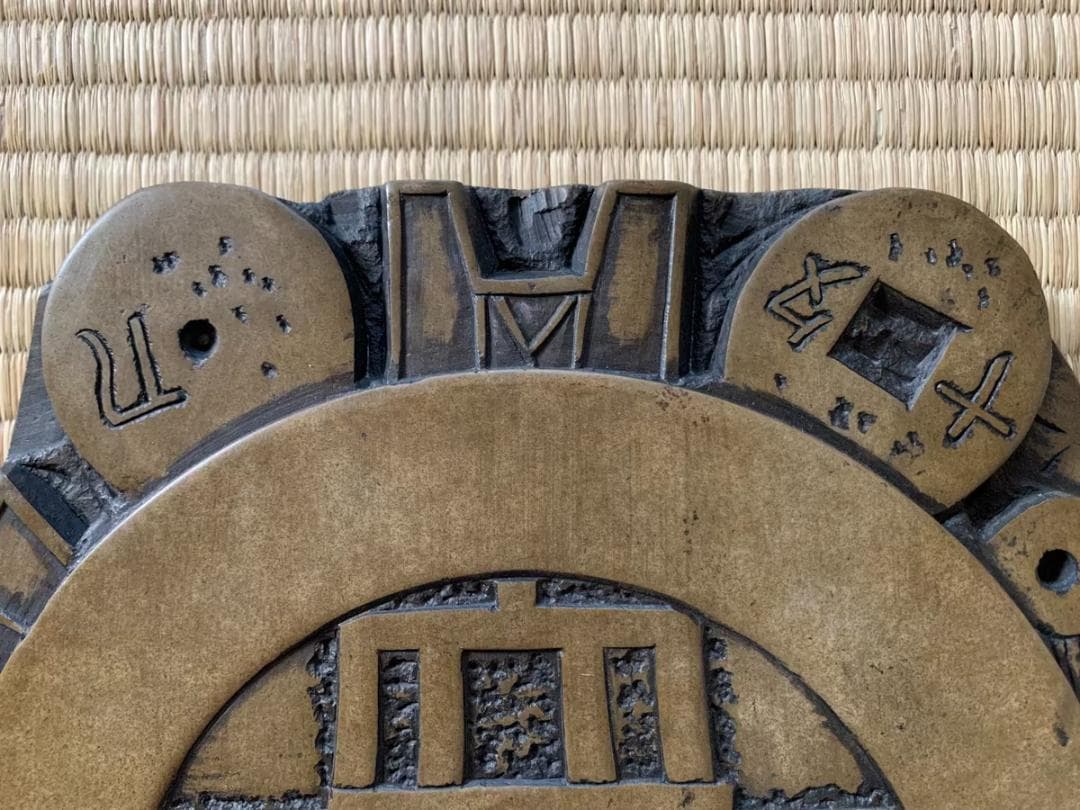 澄泥硯 新絳県黄澄泥有蓋古錢文長方陶硯　書道　中国　硯