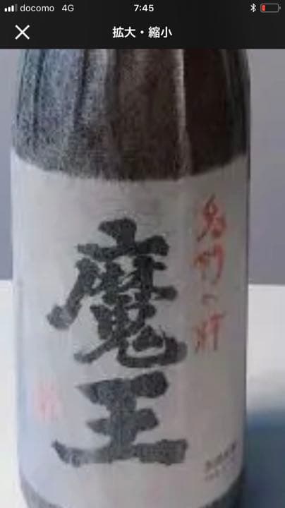 魔王1800ml2019年詰6本