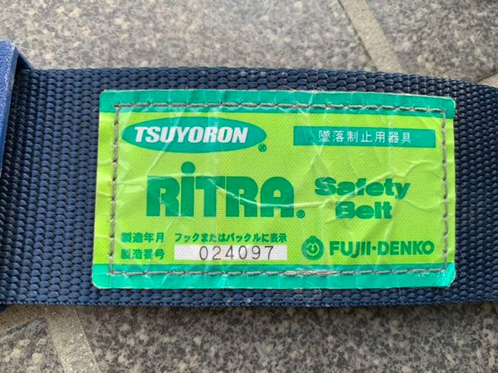 藤井電工 新規格 胴ベルト型安全帯 ワンハンドリトラ Mサイズ 墜落制止用器具