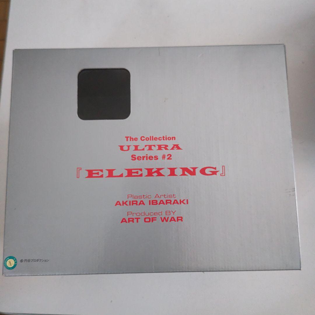 茨木彰 ART OF WOR エレキング 希少 商品説明を確認願います