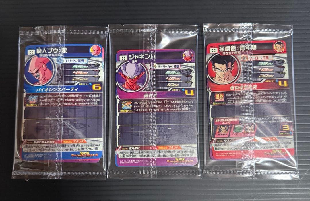 ドラゴンボールヒーローズ 13th Anniversary 未開封 まとめ売り