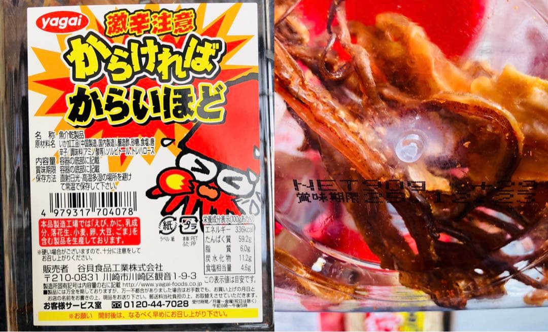 りん【超お得】おつまみ セット 串カツ ポットまとめ売り約15000円分