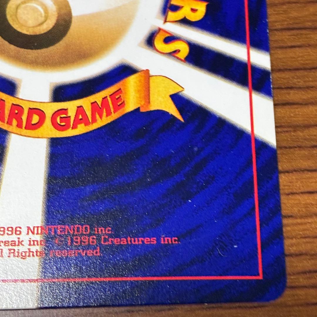 美品　ひかるミュウ_「月刊コロコロコミック01年5月号」 PROMO ポケカ