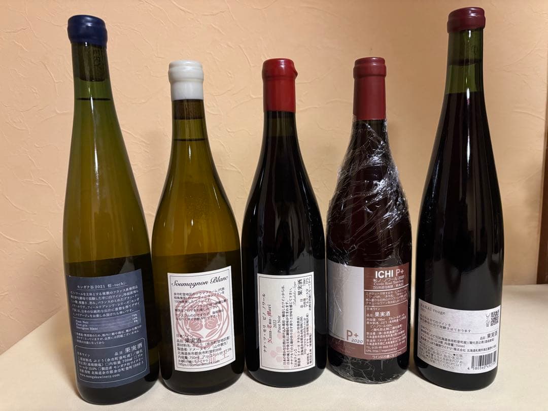 希少　ナナツモリ含む日本ワインセット5本