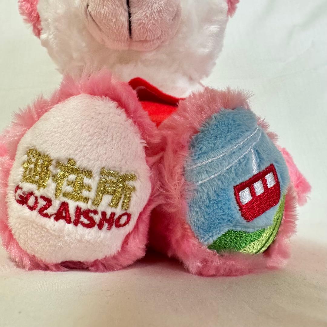 ご当地ベア 三重限定 御在所ベア レア！