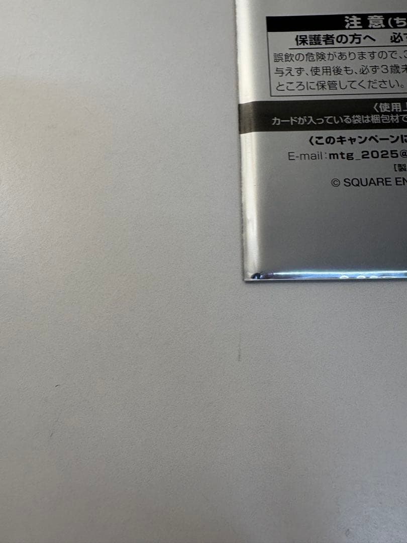 MTG ファイナルファンタジー　日本限定プロモ3パック　新品未開封