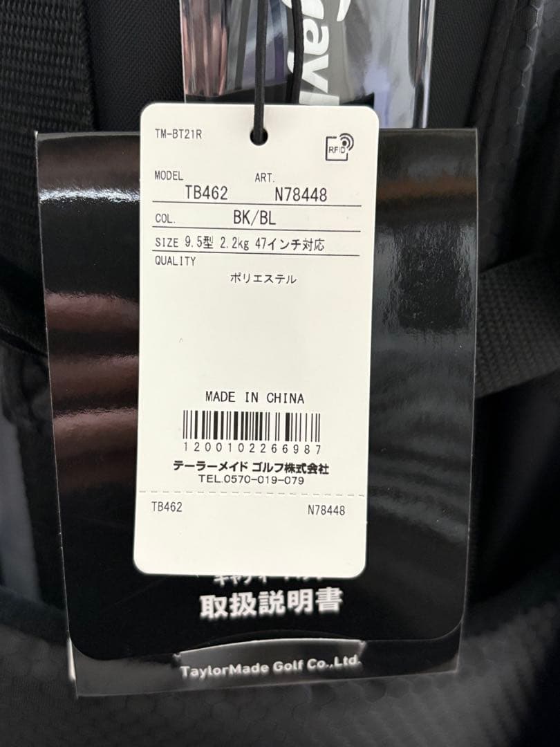 【最終値下】テーラーメイド TMキャリーライト 4WAYスタンドバッグ【新品】