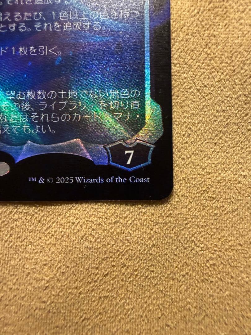 嵐の目、ウギン　幽霊火　foil