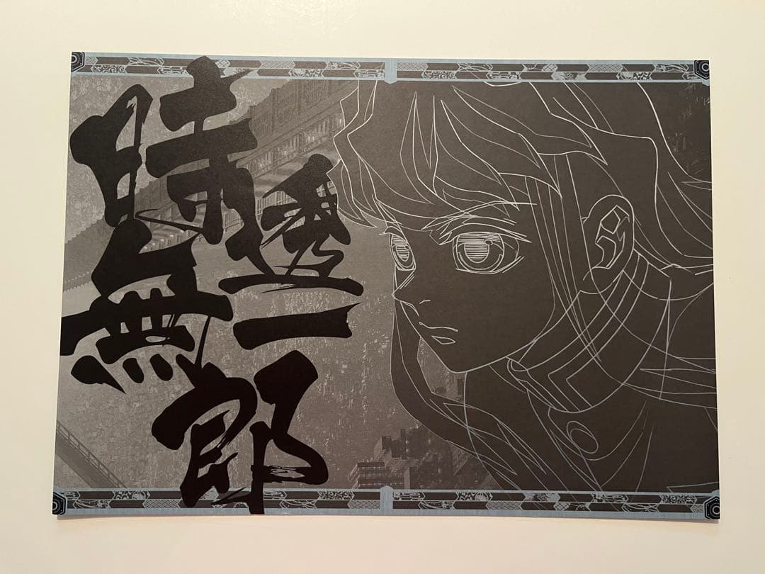 鬼滅の刃　カフェ　ダイニング　ランチョンマット　まとめ売り　時透　無一郎　有一郎