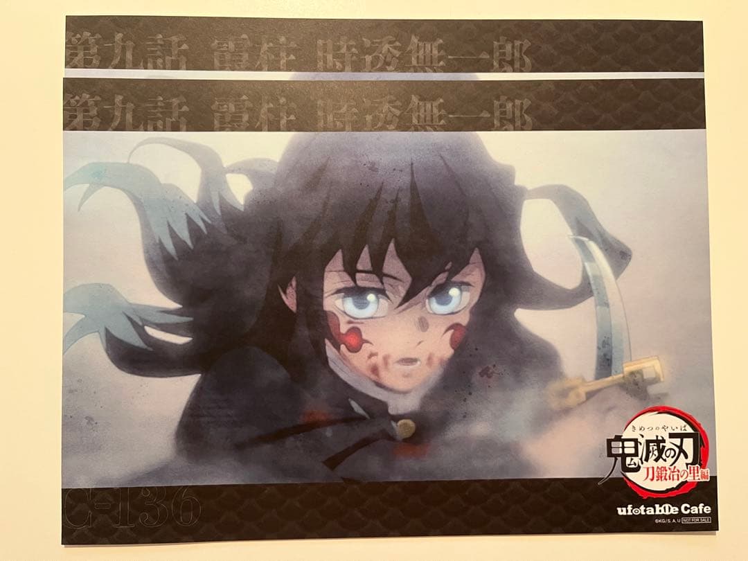 鬼滅の刃　カフェ　ダイニング　ランチョンマット　まとめ売り　時透　無一郎　有一郎