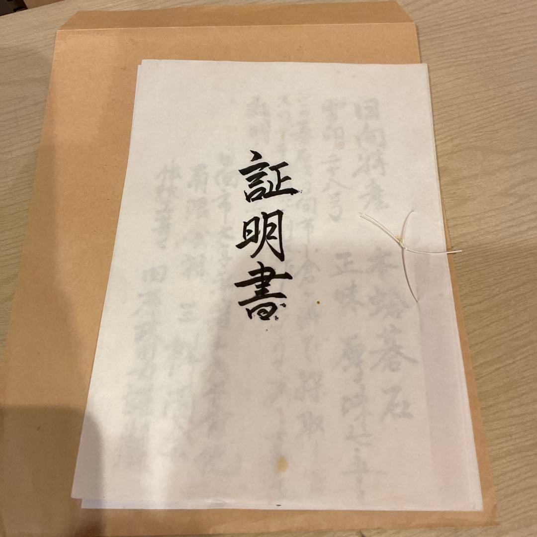 d*3様 【美品】丸正 謹製 5寸 足付 碁盤　榧