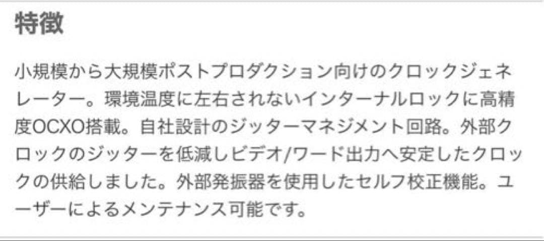 TASCAM CG-1800 マスタークロックジェネレーター